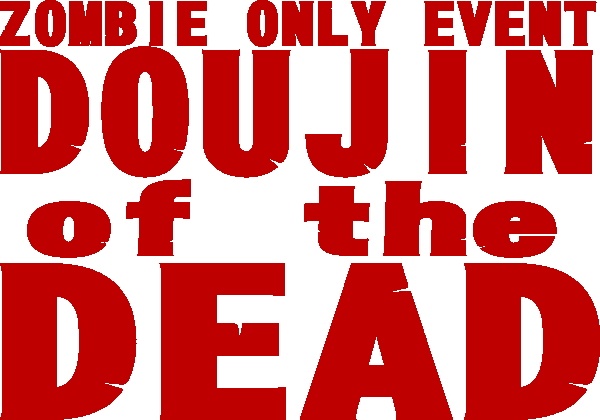 DOUJIN of the DEAD