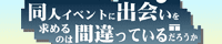 lCxgɏo߂̂͊ԈĂ邾낤