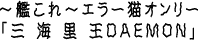 OCDAEMON