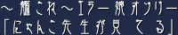 ɂ񂱐搶Ă