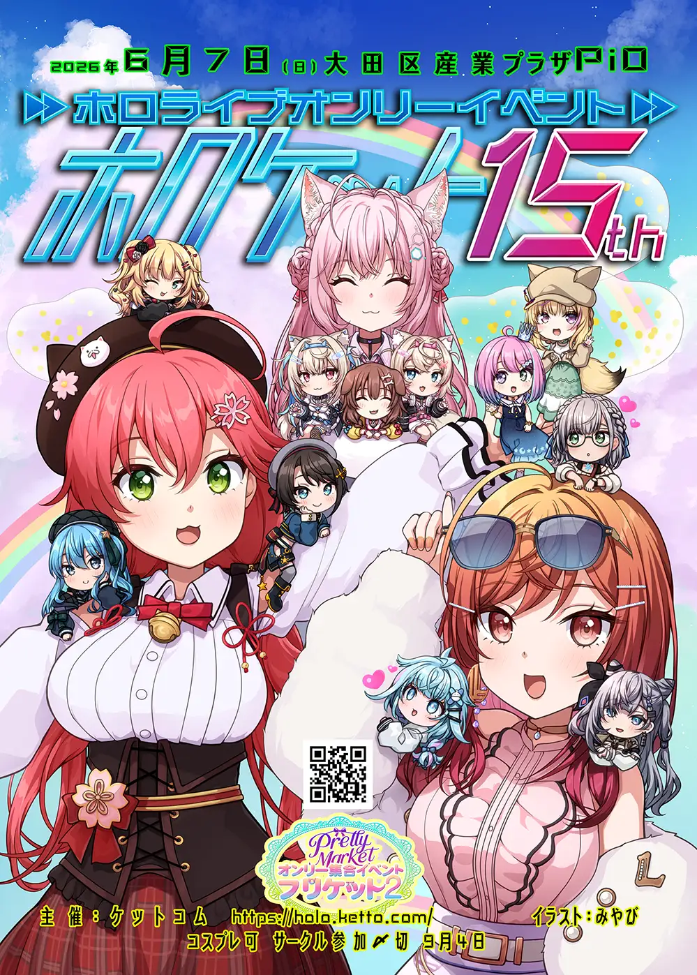 �z���P�b�g