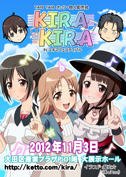 KIRA KIRA