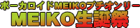 MEIKOa