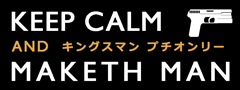KEEP CALM AND MAKETH MAN