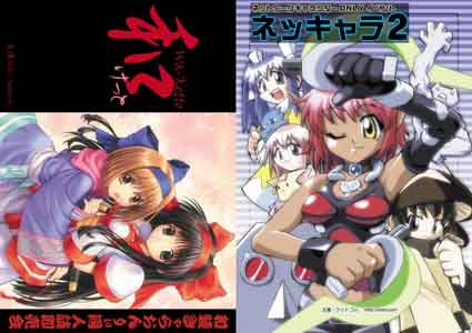 �u�a�����Ɓ��l�b�L�����Q�v�J�^���O