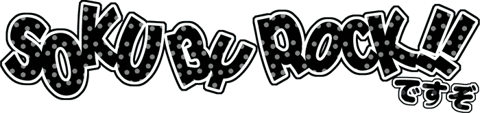 SOKU BY ROCK!!ł