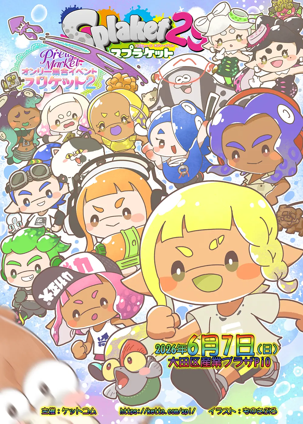 �X�v���P�b�g