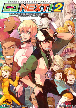 GO NEXT!2\
