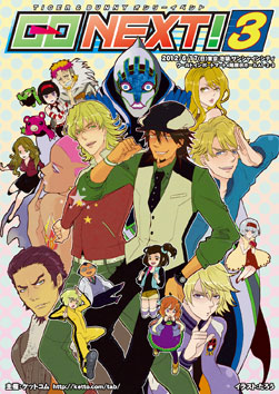 GO NEXT!3\