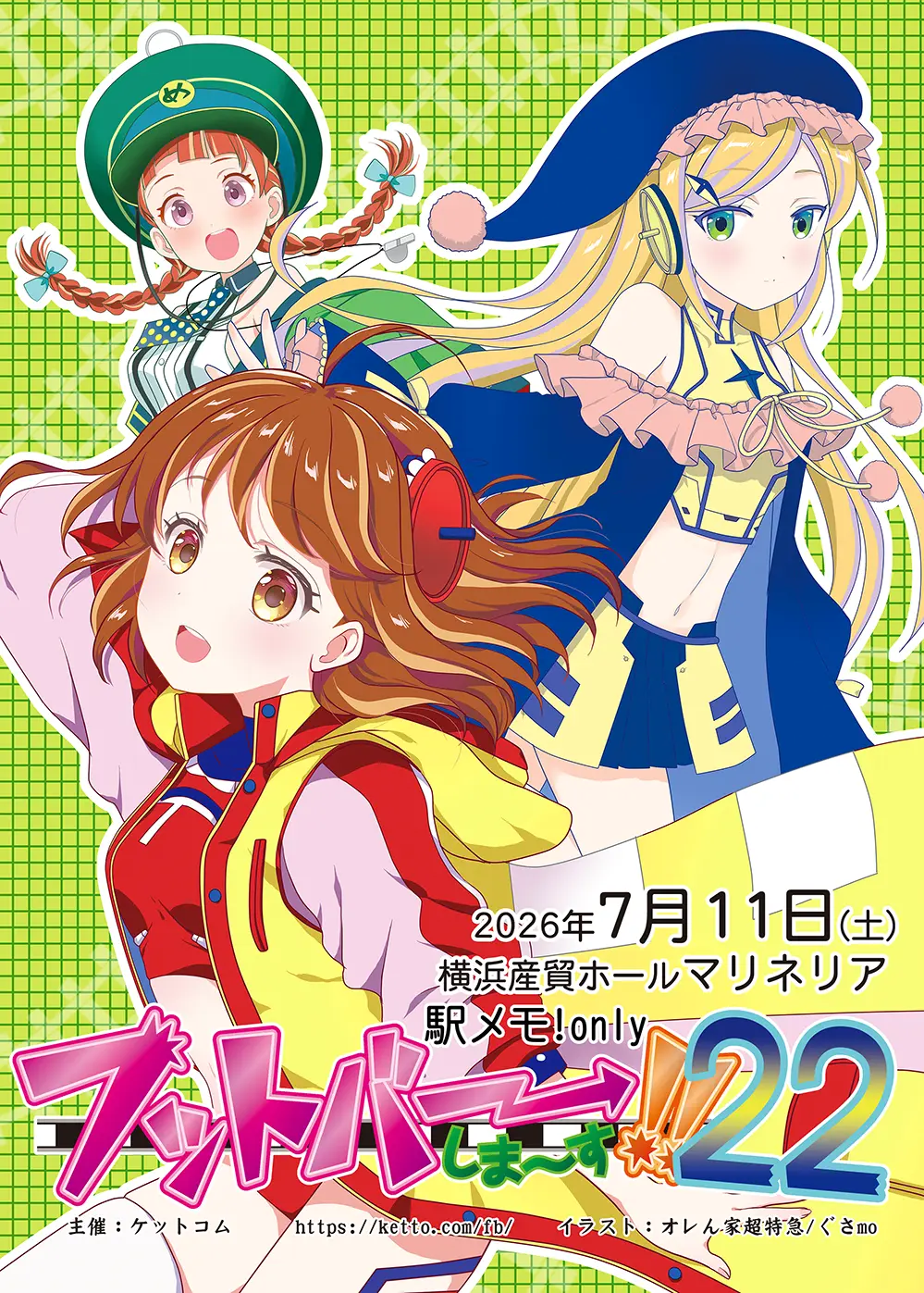 �t�b�g�o�[���܁`��!!