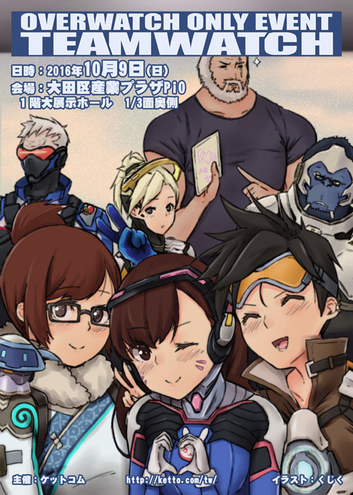 TEAMWATCH
