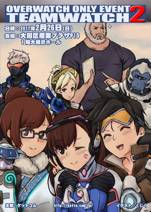 TEAMWATCH