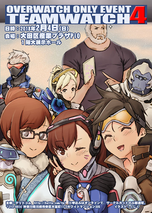 TEAMWATCH