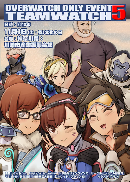 TEAMWATCH